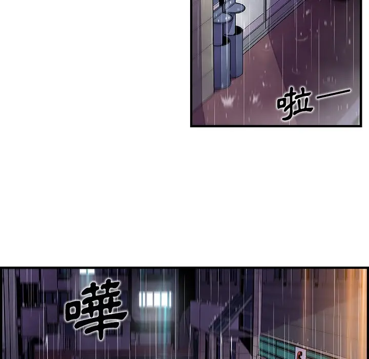 漫画《你与我的小秘密》第36话第60张图