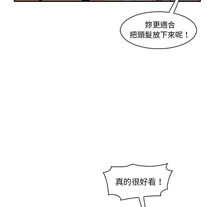漫画《你与我的小秘密》第36话第67张图