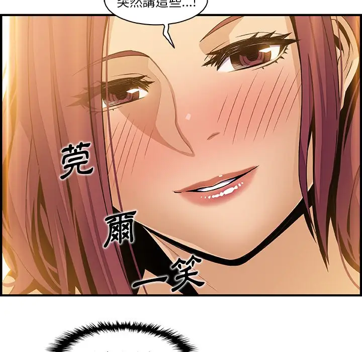 漫画《你与我的小秘密》第36话第69张图