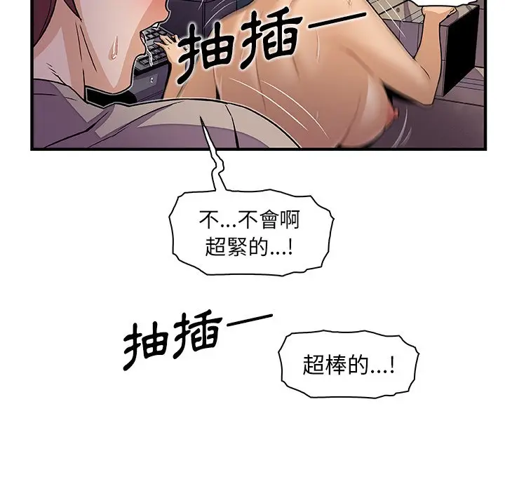 漫画《你与我的小秘密》第36话第7张图