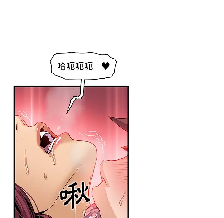 漫画《你与我的小秘密》第36话第81张图