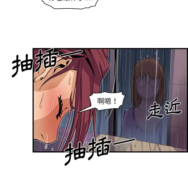 漫画《你与我的小秘密》第36话第9张图