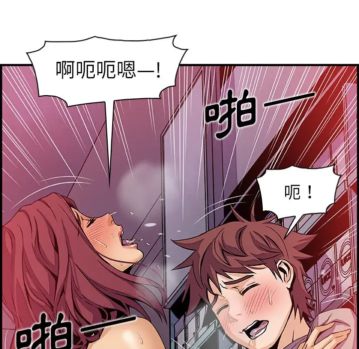 漫画《你与我的小秘密》第37话第19张图