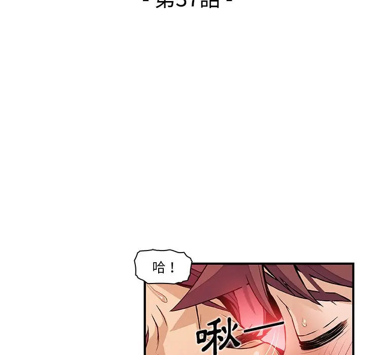 漫画《你与我的小秘密》第37话第29张图