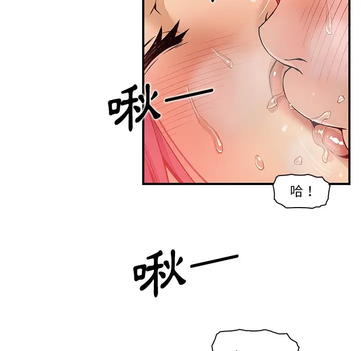 漫画《你与我的小秘密》第37话第30张图