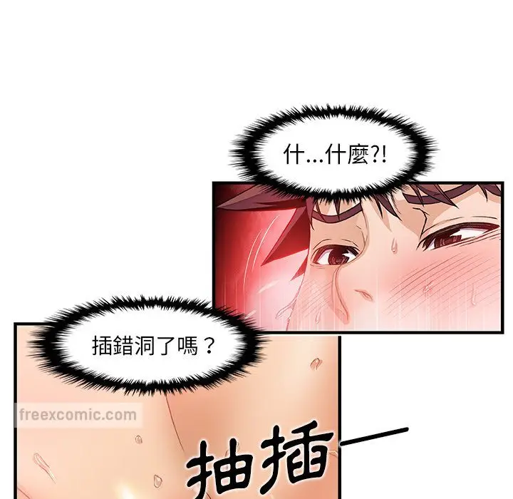 漫画《你与我的小秘密》第37话第36张图