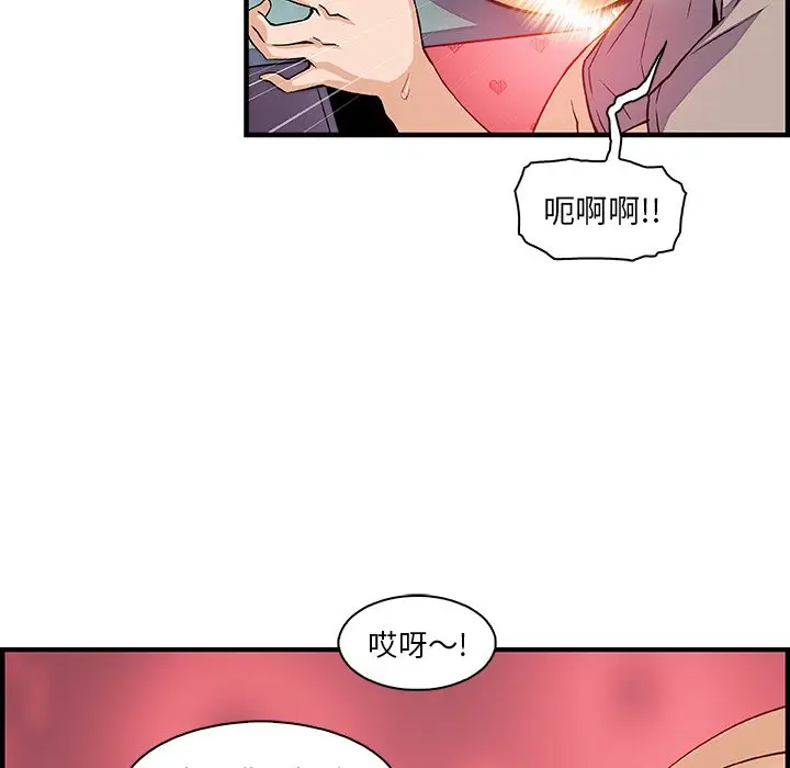 漫画《你与我的小秘密》第37话第49张图