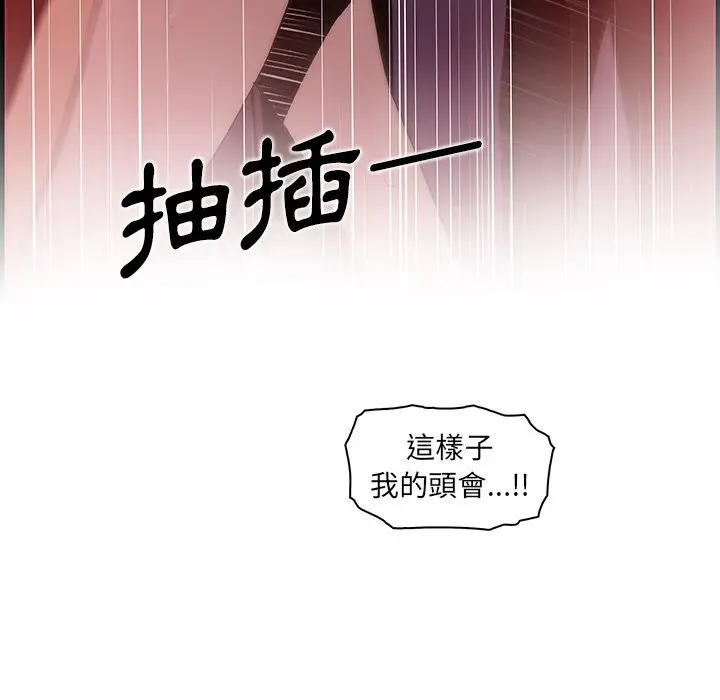 漫画《你与我的小秘密》第37话第5张图