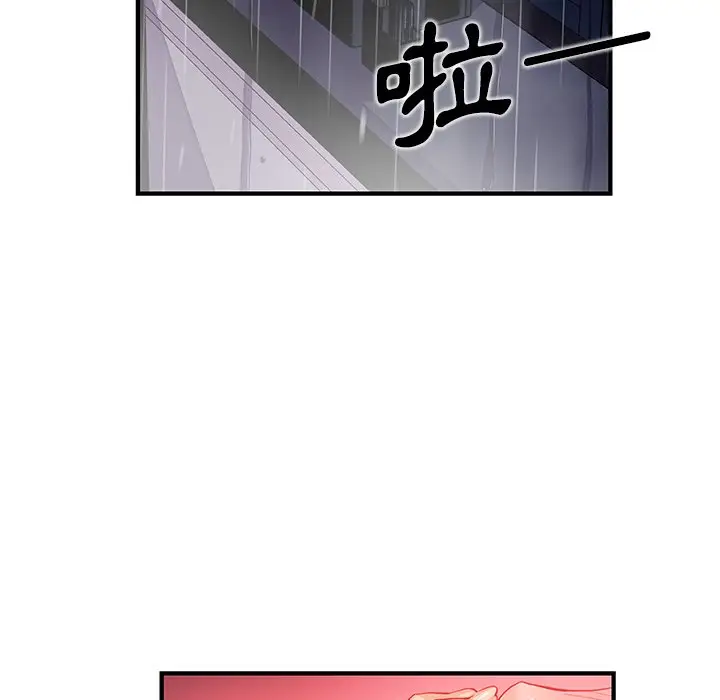 漫画《你与我的小秘密》第37话第58张图