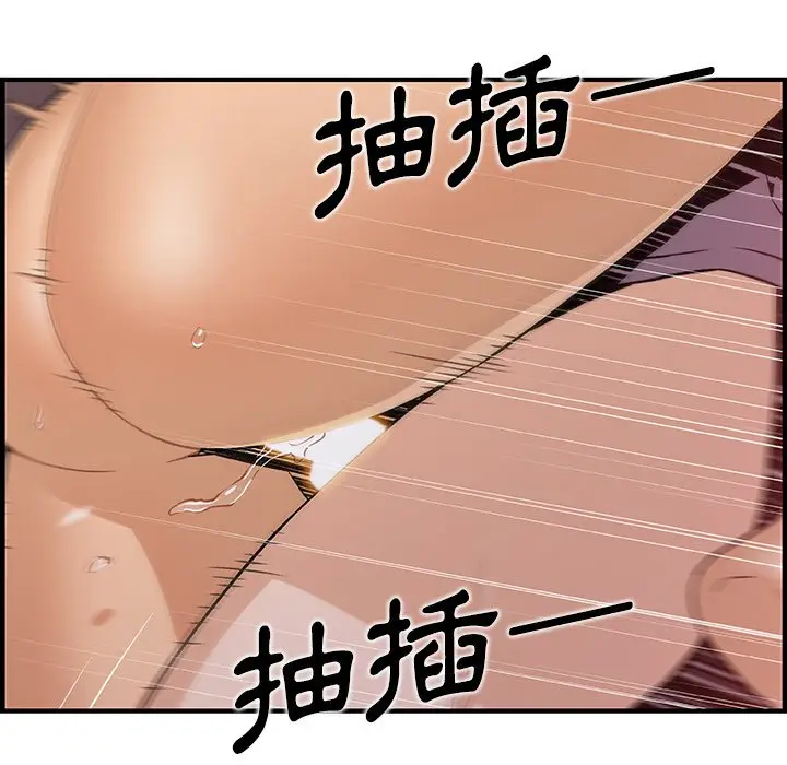 漫画《你与我的小秘密》第37话第6张图
