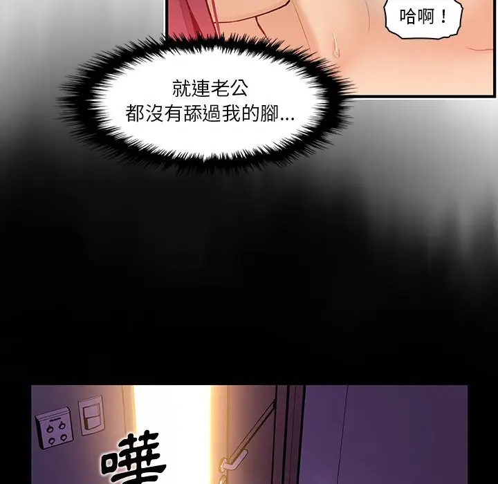 漫画《你与我的小秘密》第37话第64张图