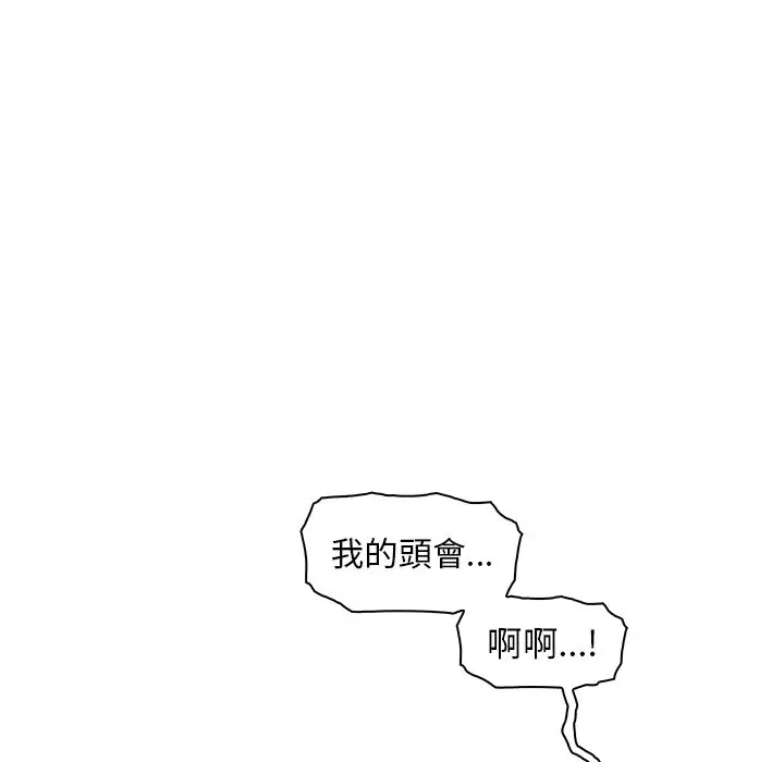 漫画《你与我的小秘密》第37话第7张图