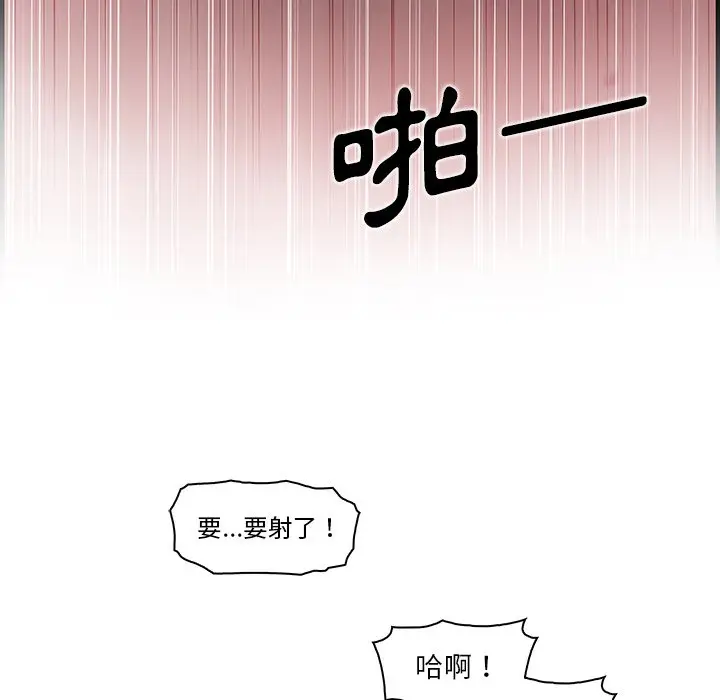 漫画《你与我的小秘密》第37话第74张图
