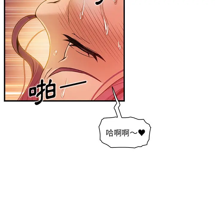 漫画《你与我的小秘密》第37话第77张图