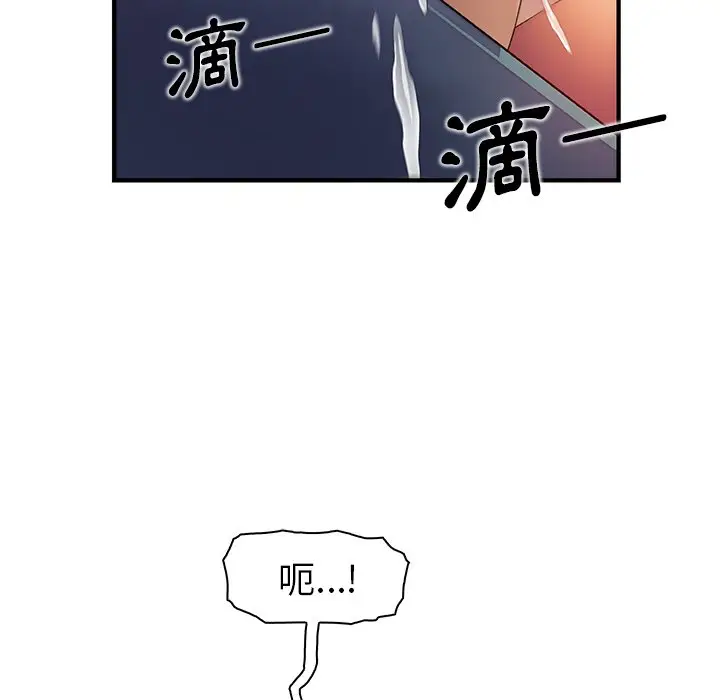 漫画《你与我的小秘密》第37话第92张图