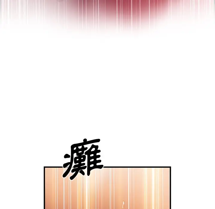漫画《你与我的小秘密》第38话第17张图
