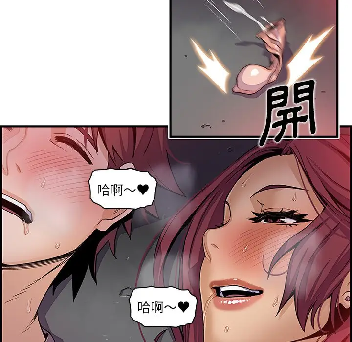 漫画《你与我的小秘密》第38话第21张图