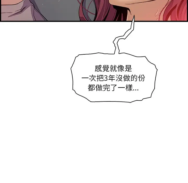 漫画《你与我的小秘密》第38话第22张图