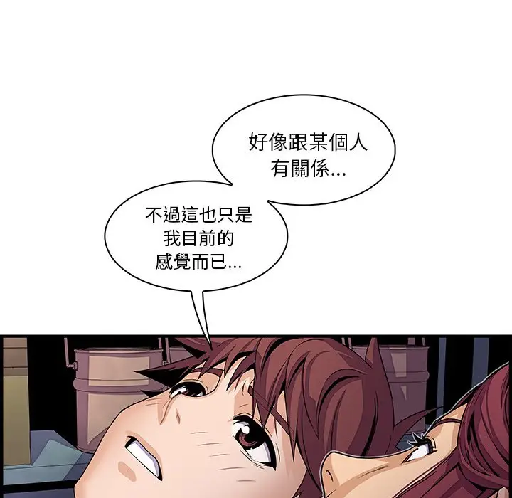 漫画《你与我的小秘密》第38话第28张图