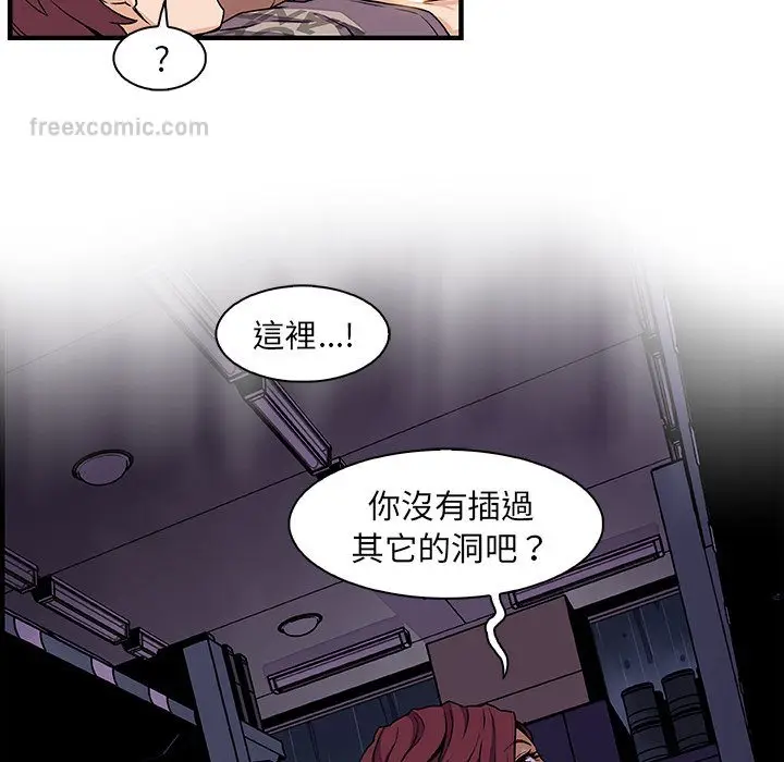 漫画《你与我的小秘密》第38话第36张图