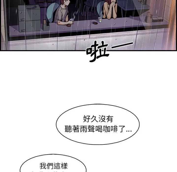 漫画《你与我的小秘密》第38话第45张图