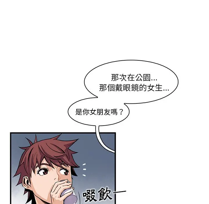 漫画《你与我的小秘密》第38话第49张图