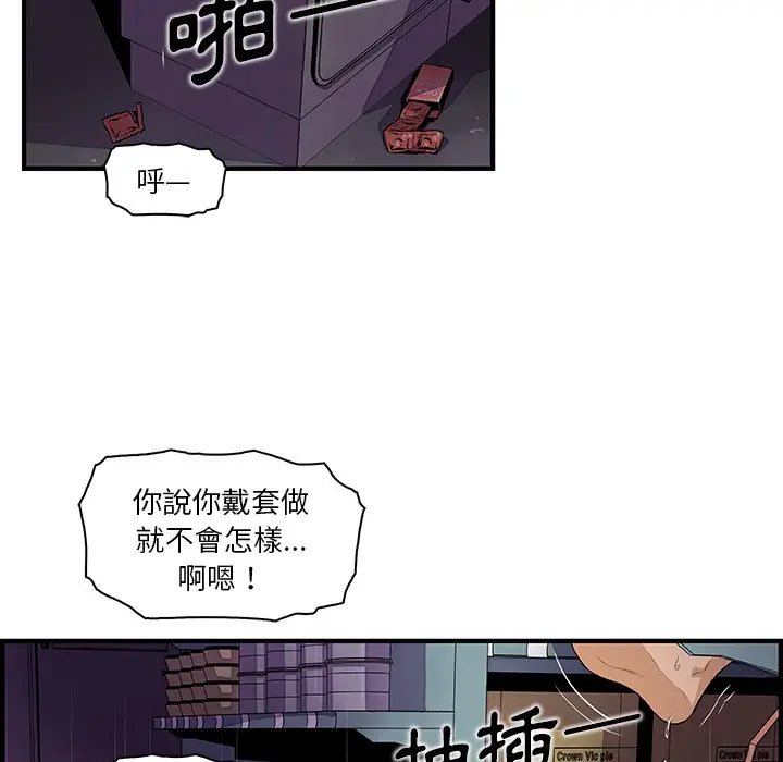 漫画《你与我的小秘密》第38话第5张图