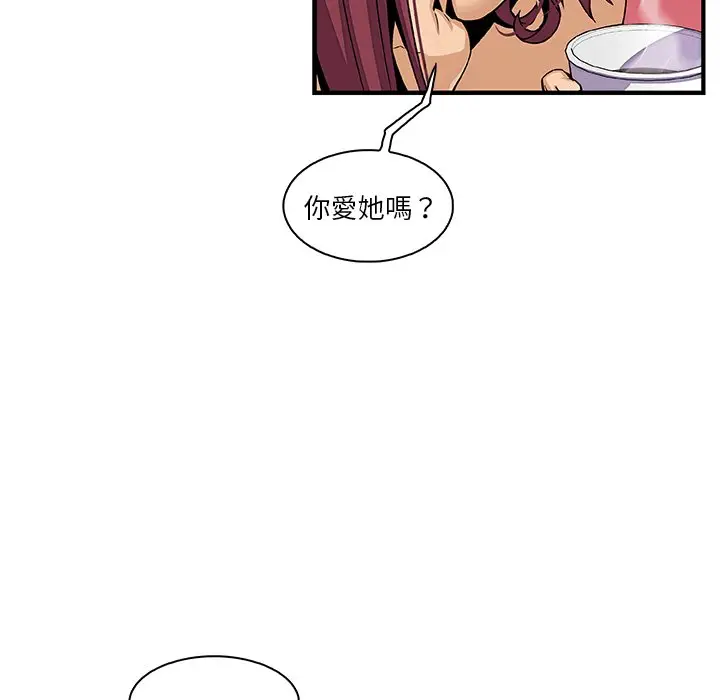 漫画《你与我的小秘密》第38话第53张图