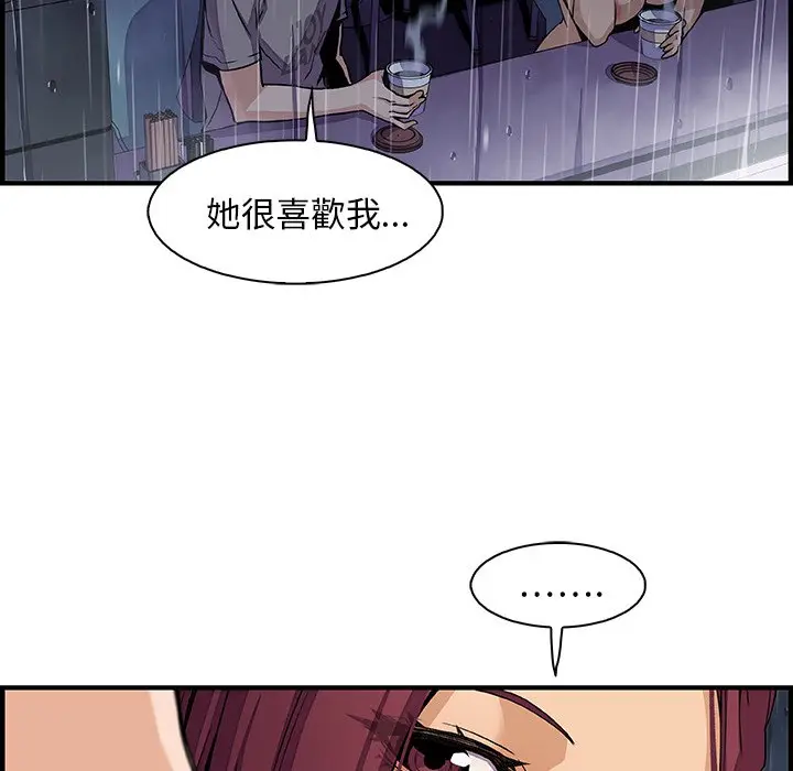 漫画《你与我的小秘密》第38话第57张图