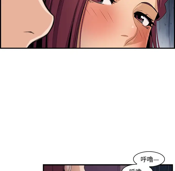 漫画《你与我的小秘密》第38话第58张图