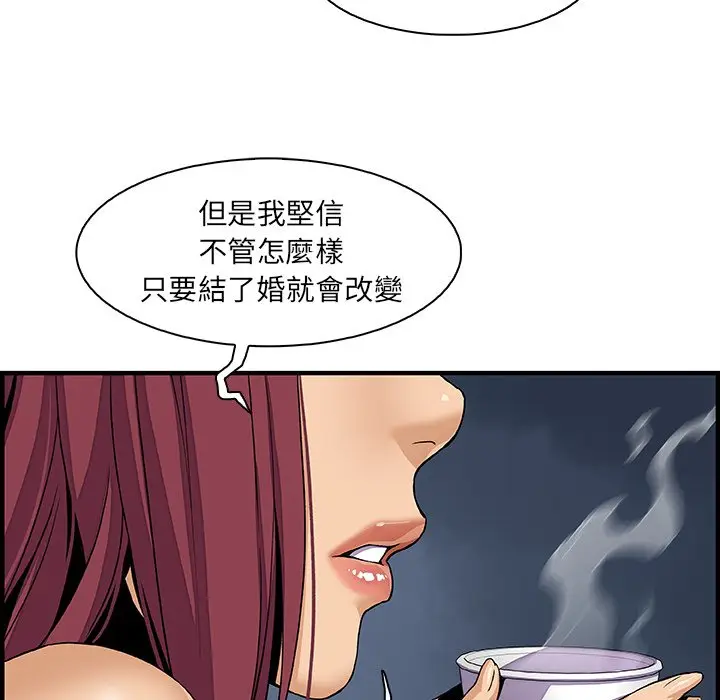 漫画《你与我的小秘密》第38话第60张图