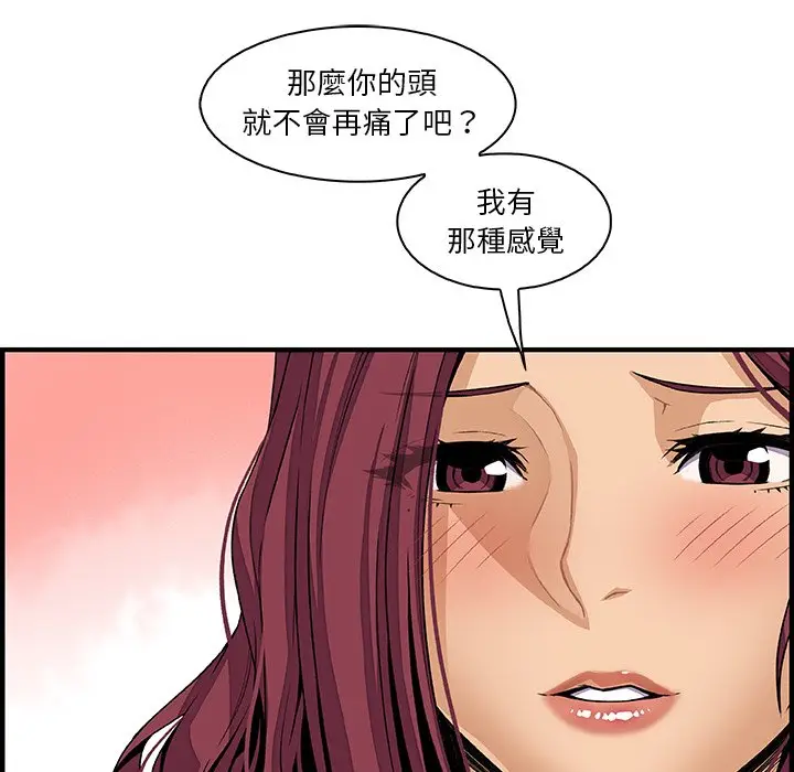 漫画《你与我的小秘密》第38话第68张图
