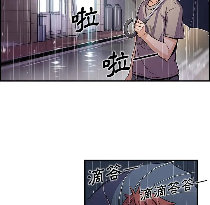 漫画《你与我的小秘密》第38话第82张图
