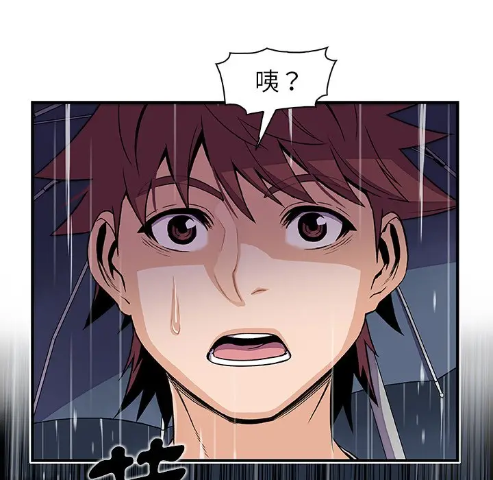 漫画《你与我的小秘密》第38话第90张图