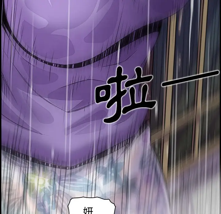漫画《你与我的小秘密》第38话第93张图