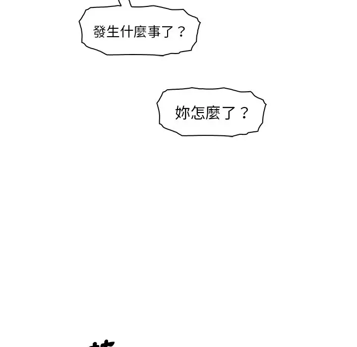 漫画《你与我的小秘密》第39话第10张图