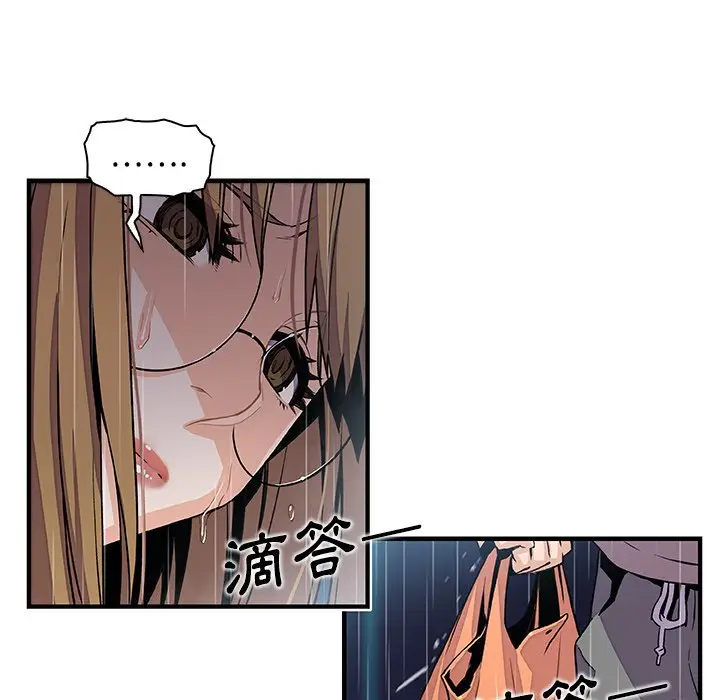 漫画《你与我的小秘密》第39话第12张图