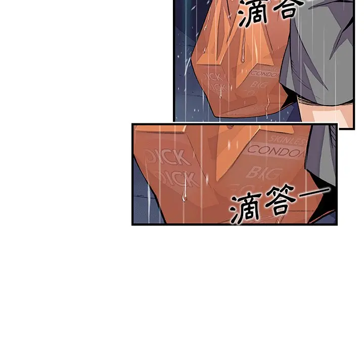 漫画《你与我的小秘密》第39话第13张图