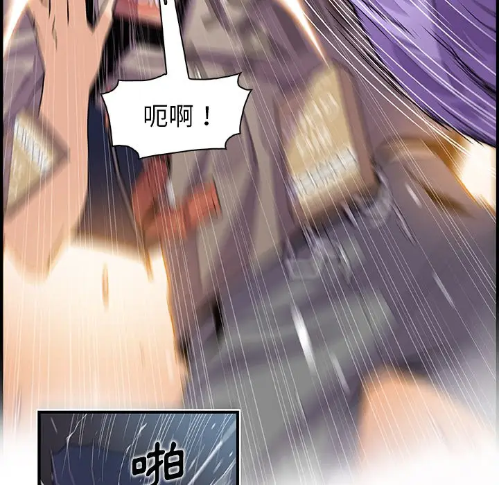 漫画《你与我的小秘密》第39话第21张图
