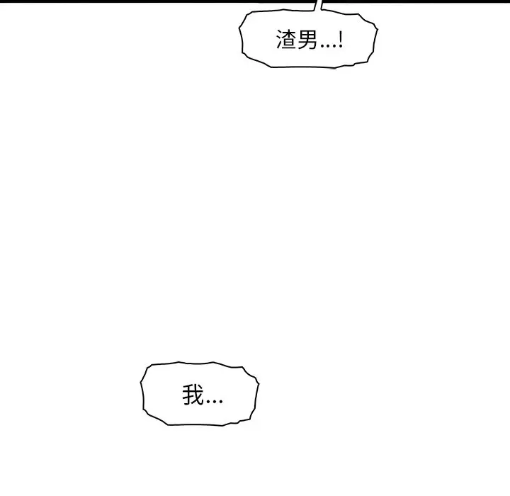 漫画《你与我的小秘密》第39话第24张图