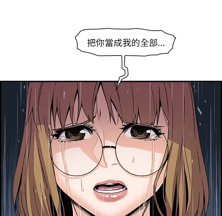 漫画《你与我的小秘密》第39话第25张图