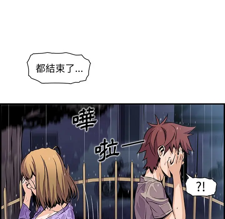 漫画《你与我的小秘密》第39话第31张图