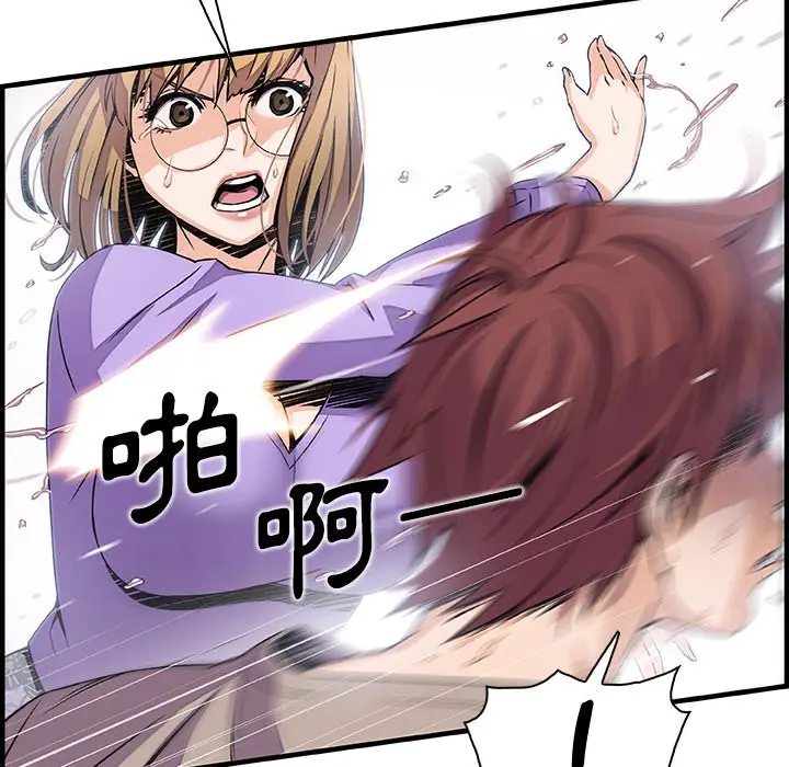 漫画《你与我的小秘密》第39话第35张图