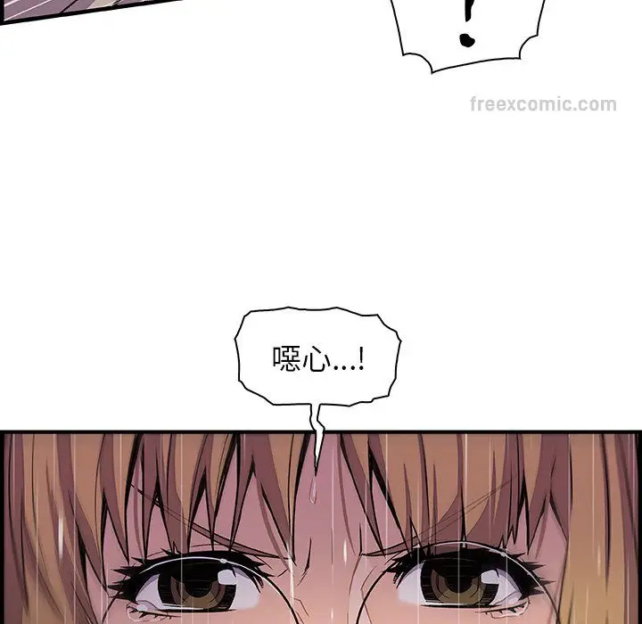 漫画《你与我的小秘密》第39话第36张图