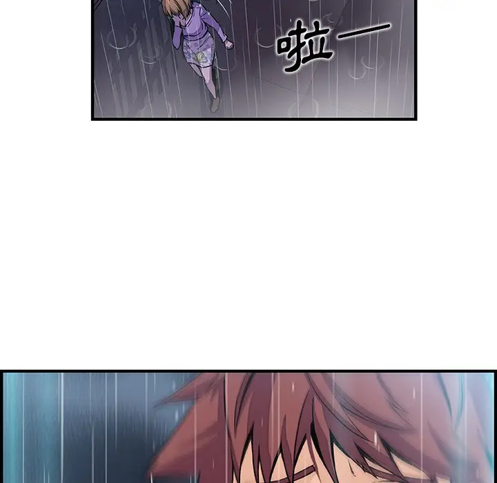 漫画《你与我的小秘密》第39话第40张图
