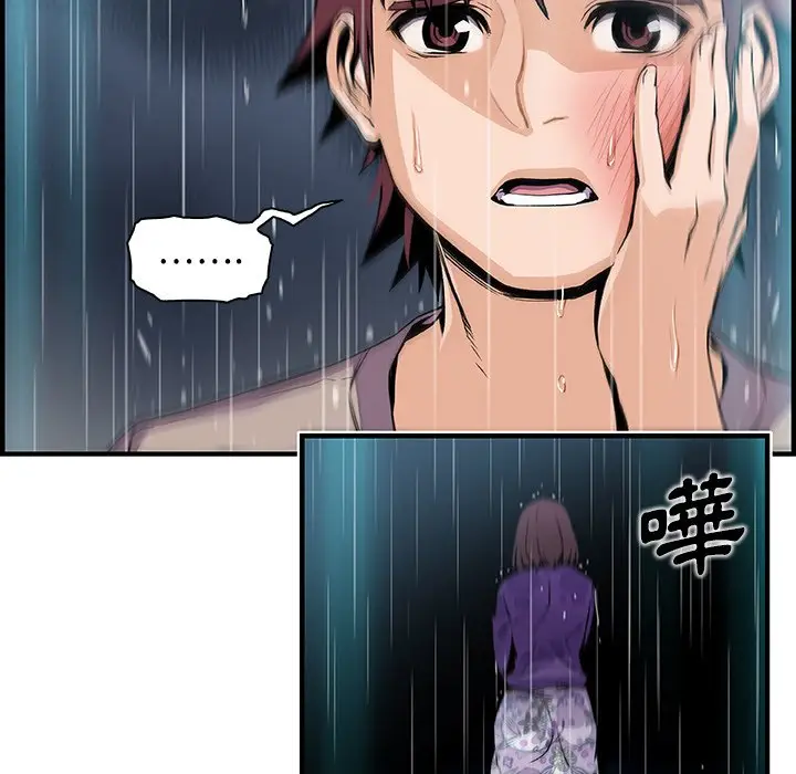 漫画《你与我的小秘密》第39话第41张图