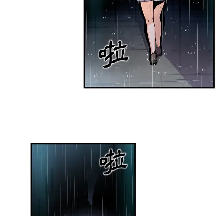 漫画《你与我的小秘密》第39话第42张图
