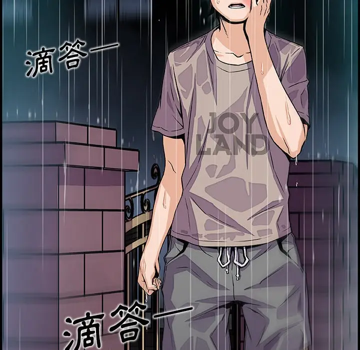 漫画《你与我的小秘密》第39话第44张图