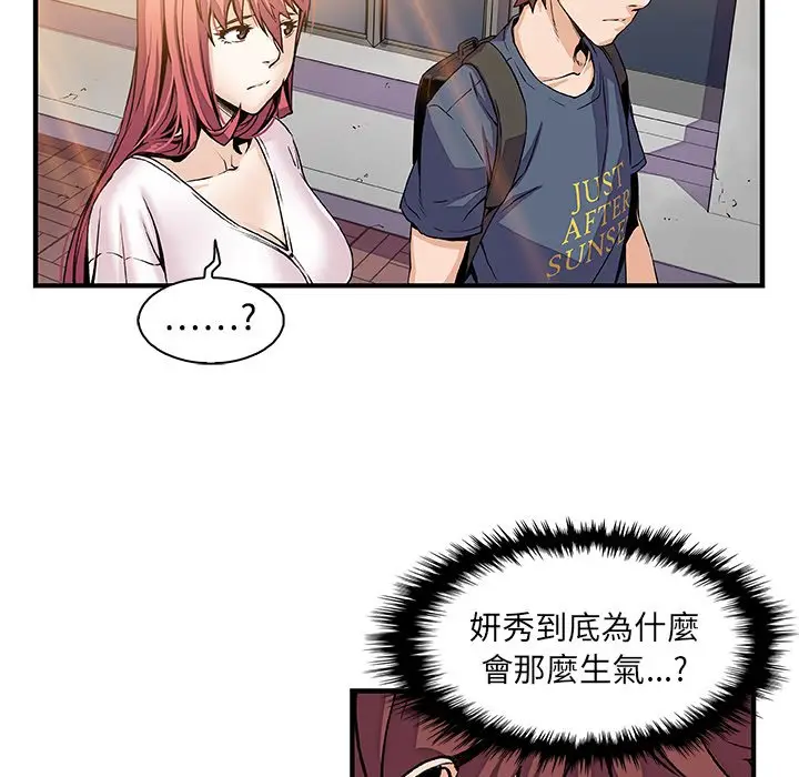 漫画《你与我的小秘密》第39话第50张图