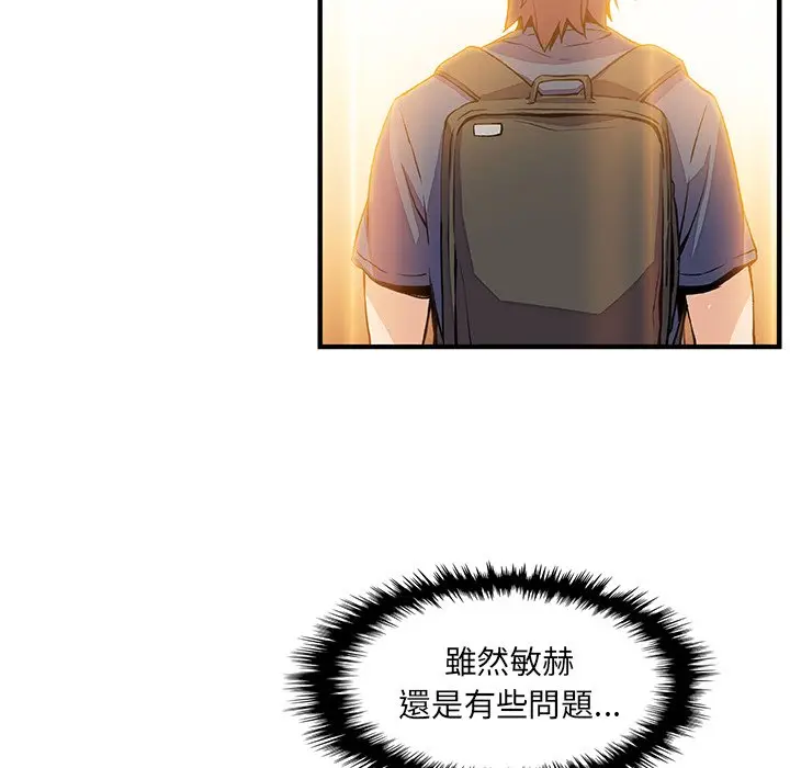 漫画《你与我的小秘密》第39话第57张图